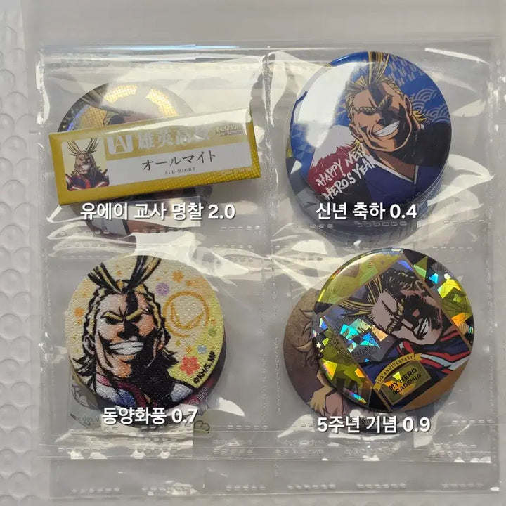 [BUNJANG] All Might Badge 12-Piece Set + Can Badge Collector Book / 올마이트 뱃지 15종 세트+캔뱃지 콜렉터북