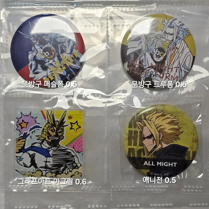 [BUNJANG] All Might Badge 12-Piece Set + Can Badge Collector Book / 올마이트 뱃지 15종 세트+캔뱃지 콜렉터북