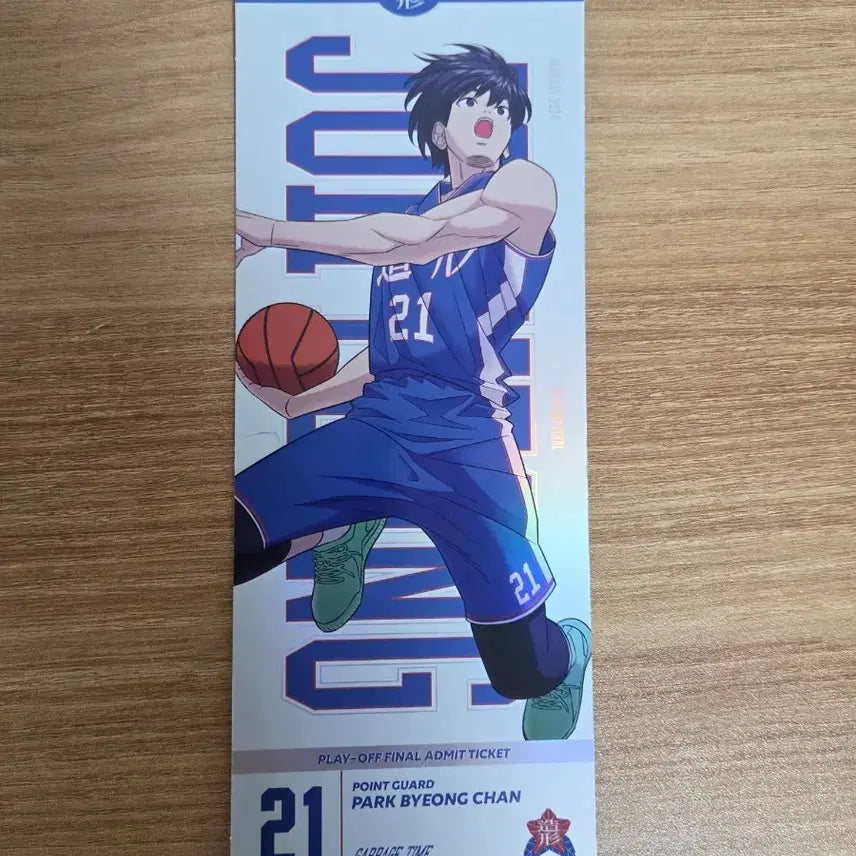 [BUNJANG] Gabage Time Park Byungchan Player Ticket / 가비지타임 박병찬 선수 티켓