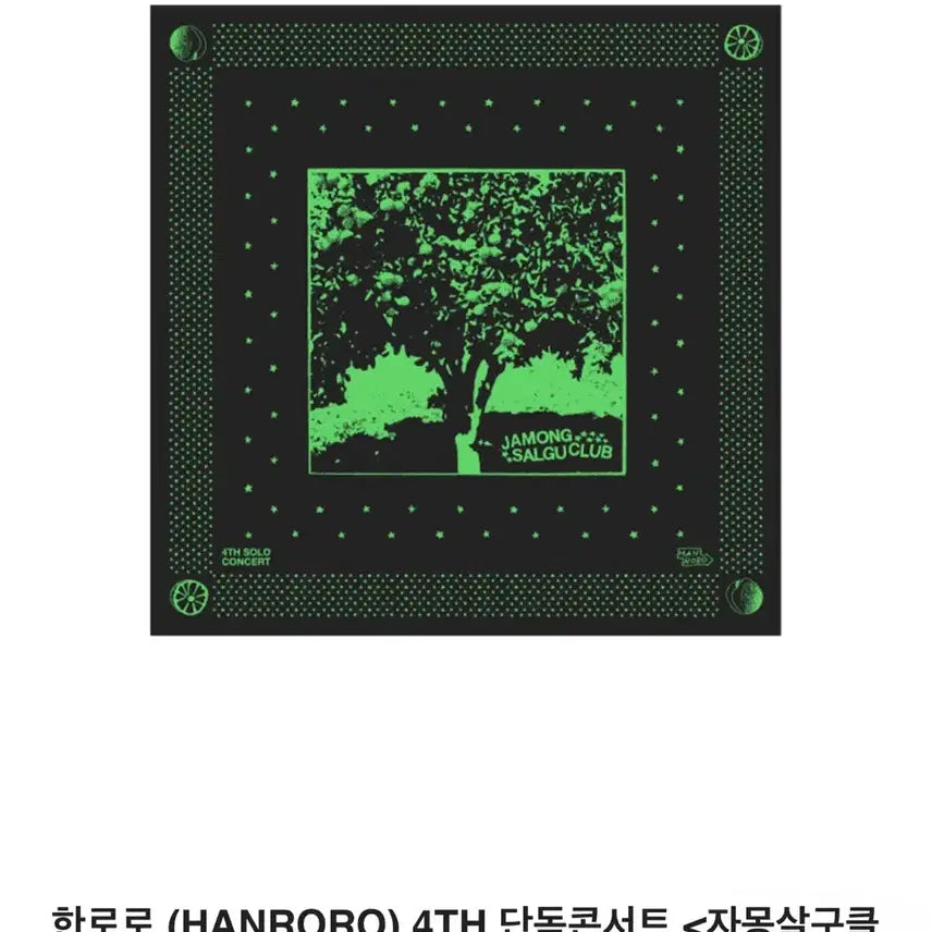 [BUNJANG] Hanro Ro Grapefruit Apricot Club Bandana / 한로로 자몽살구클럽 반다나 미개봉