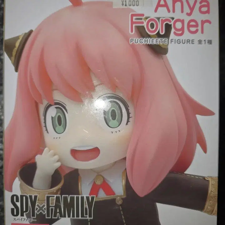 [BUNJANG] Spy x Family Anya Forger Pucciete Figure / 스파이패밀리 아냐 포저 푸치에테 피규어