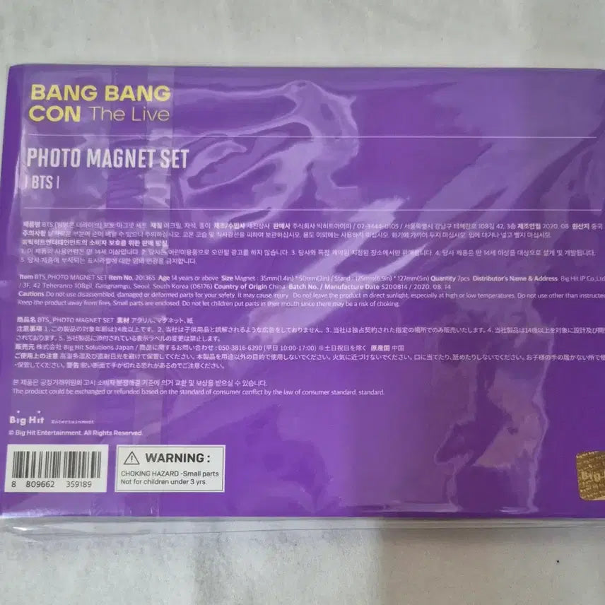 [BUNJANG] BTS Bang Bang Con Magnet Set / (미개봉)BTS 방탄소년단 뱅뱅콘 마그넷 자석 세트 (7개)