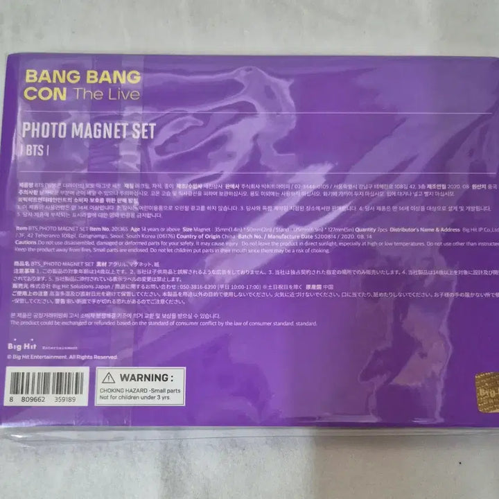 [BUNJANG] BTS Bang Bang Con Magnet Set / (미개봉)BTS 방탄소년단 뱅뱅콘 마그넷 자석 세트 (7개)