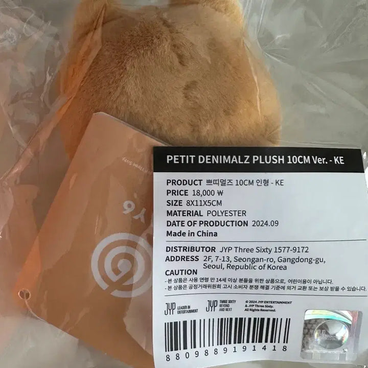 [BUNJANG] Pettit Muls K 24 Version / 쁘띠멀즈 케 24
