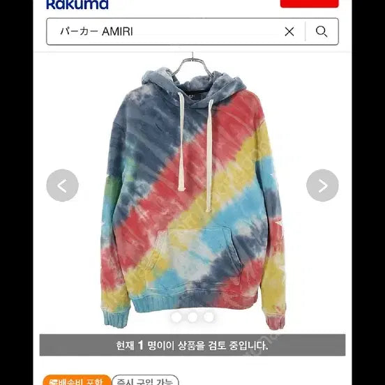 [BUNJANG] AMIRI 아미리 레인보우 후드 티셔츠 100L / AMIRI 아미리 레인보우 후드 티셔츠 100L