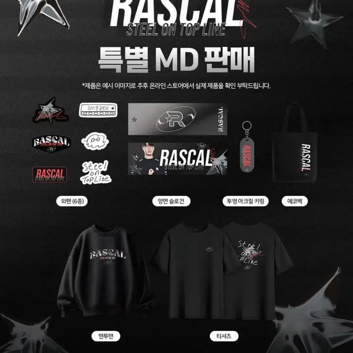 [BUNJANG] KT Rolster Rascal Farewell MD Bundle Set / KT 롤스터 라스칼 송별회 MD