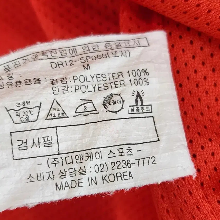 [SOLD OUT] [M] 디아도라 웜업 브이넥 바람막이 긴팔티 여성 M