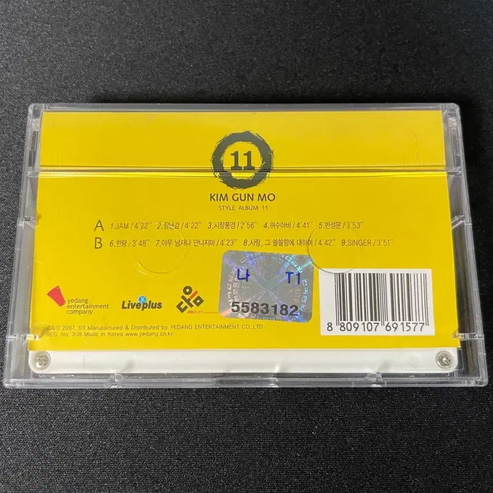 [BUNJANG] Kim Gun-mo 11th Album Cassette Tape / 김건모 11집 카세트 테이프