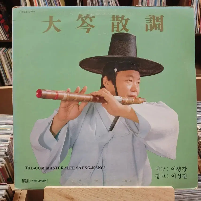 [BUNJANG] Lee Saeng-gang Daegum Sanjo LP Record / 소장가치 희귀 이생강 대금산조 LP 할인