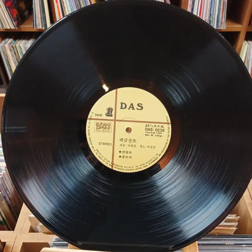 [BUNJANG] Lee Saeng-gang Daegum Sanjo LP Record / 소장가치 희귀 이생강 대금산조 LP 할인