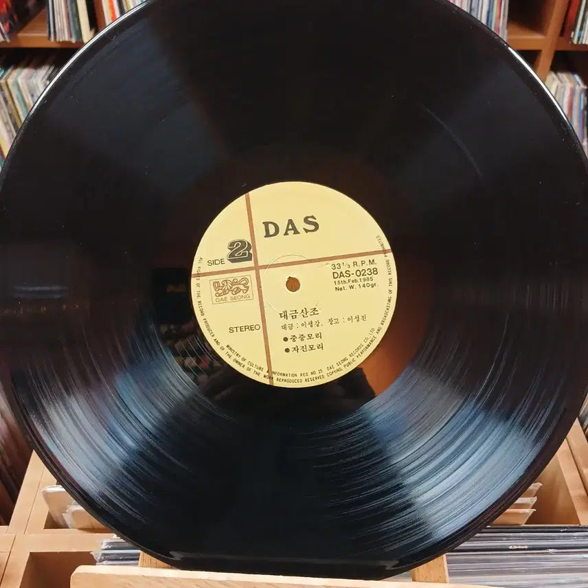 [BUNJANG] Lee Saeng-gang Daegum Sanjo LP Record / 소장가치 희귀 이생강 대금산조 LP 할인