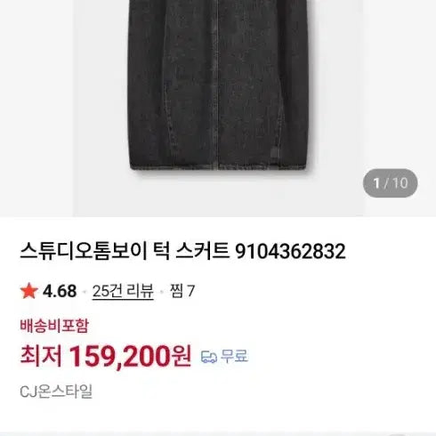 [BUNJANG] Tomboy Denim Skirt Black 66 / 톰보이 턱 데님스커트 블랙66