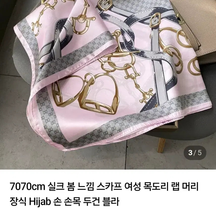 [BUNJANG] Pink/Gray Pattern Scarf / 핑크/회색 패턴 스카프(새상품)