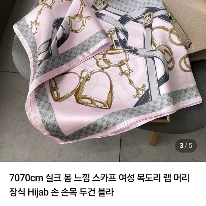 [BUNJANG] Pink/Gray Pattern Scarf / 핑크/회색 패턴 스카프(새상품)