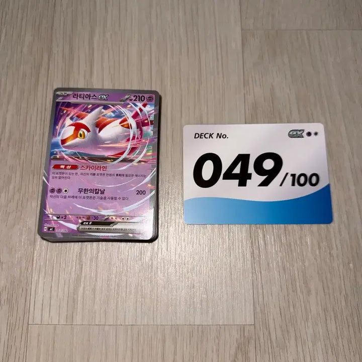 [BUNJANG] Pokemon Card Starter Deck 100 Bundle Set (Cards 76, 49, 4, 31) / 포켓몬 카드 스타트덱100 76 / 49 / 4 / 31번 덱 일괄