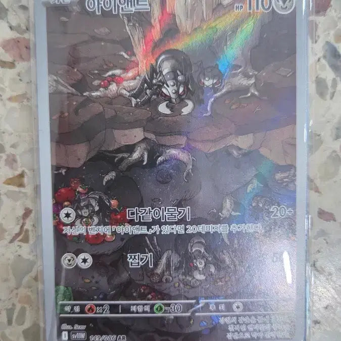[BUNJANG] Pokemon Iron Tusk/Clodsire AR Card / 포켓몬 카드 아이앤트/클레스퍼트라
