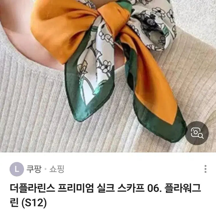 [BUNJANG] Floral Pattern Scarf / 플라워 패턴스카프(새상품)