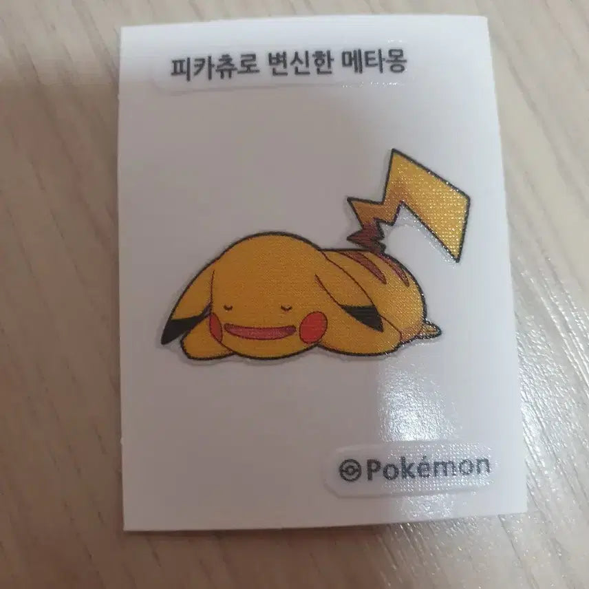 [BUNJANG] Pokemon Ditto Pikachu Sticker / 포켓몬 띠부씰 피카츄로 변신한 메타몽