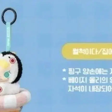 [SOLD OUT] 단종,정가 이하) 팝마트 베이비몰리 핑구 집에가고싶지않아 키링