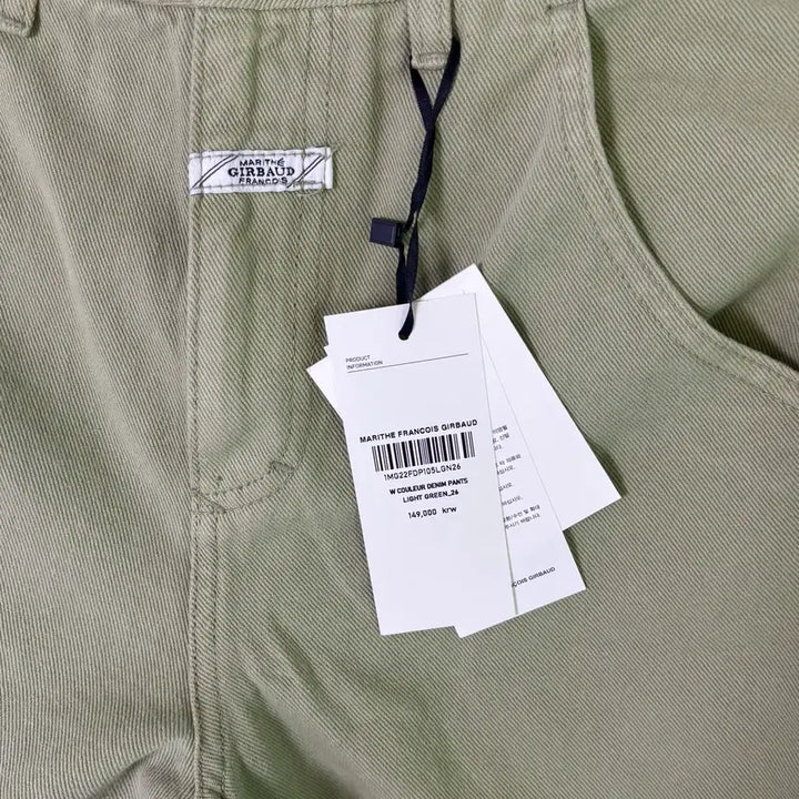 [BUNJANG] Marithe Denim Pants Light Green 26 / (새상품) 마리떼 데님 팬츠 26사이즈 (light green)