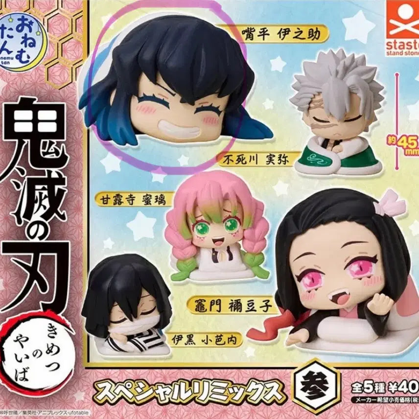 [BUNJANG] Demon Slayer Onemutan Infinite Castle Arc Special Remix Vol. 3 Gacha Figure / 귀멸의 칼날 귀칼 오네무탄 무한성편 스페셜 리믹스 3탄 가챠 피규어
