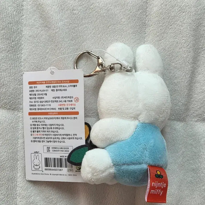 [BUNJANG] Miffy Flower Plush Keychain New / 미피 꽃 봉제인형 키링 새상품