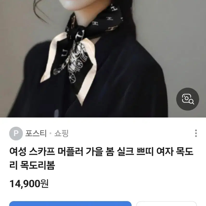 [BUNJANG] Black H-Pattern Scarf / H 패턴 블랙 스카프(새상품)