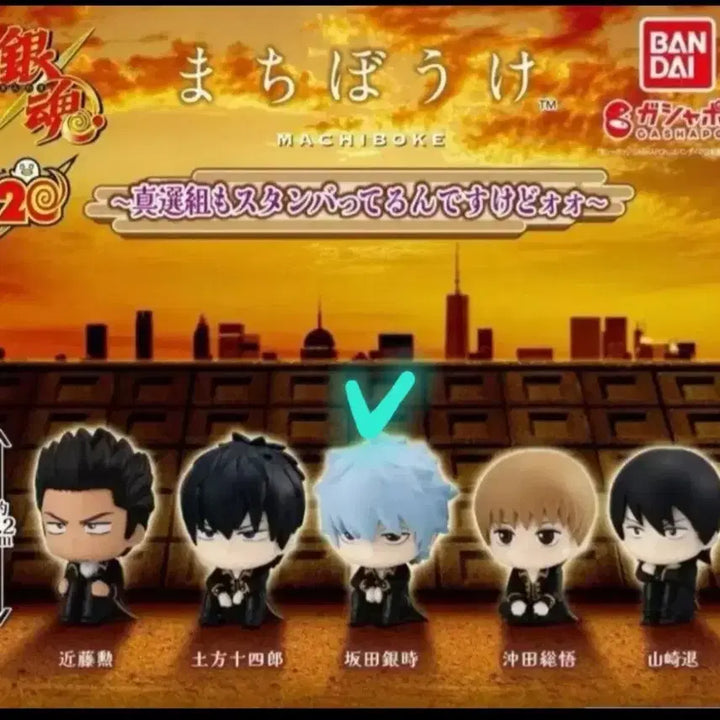 [BUNJANG] Gintama Machiboke 2nd Series Shinsengumi Gintoki Item / 은혼 마치보케 2탄 진선조 긴토키 양도