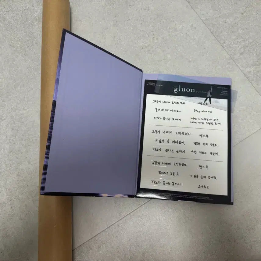 [BUNJANG] Day6 Even of Day Gluon POB Poster / 데이식스 이븐 오브 데이 글루온(특전 포스터)