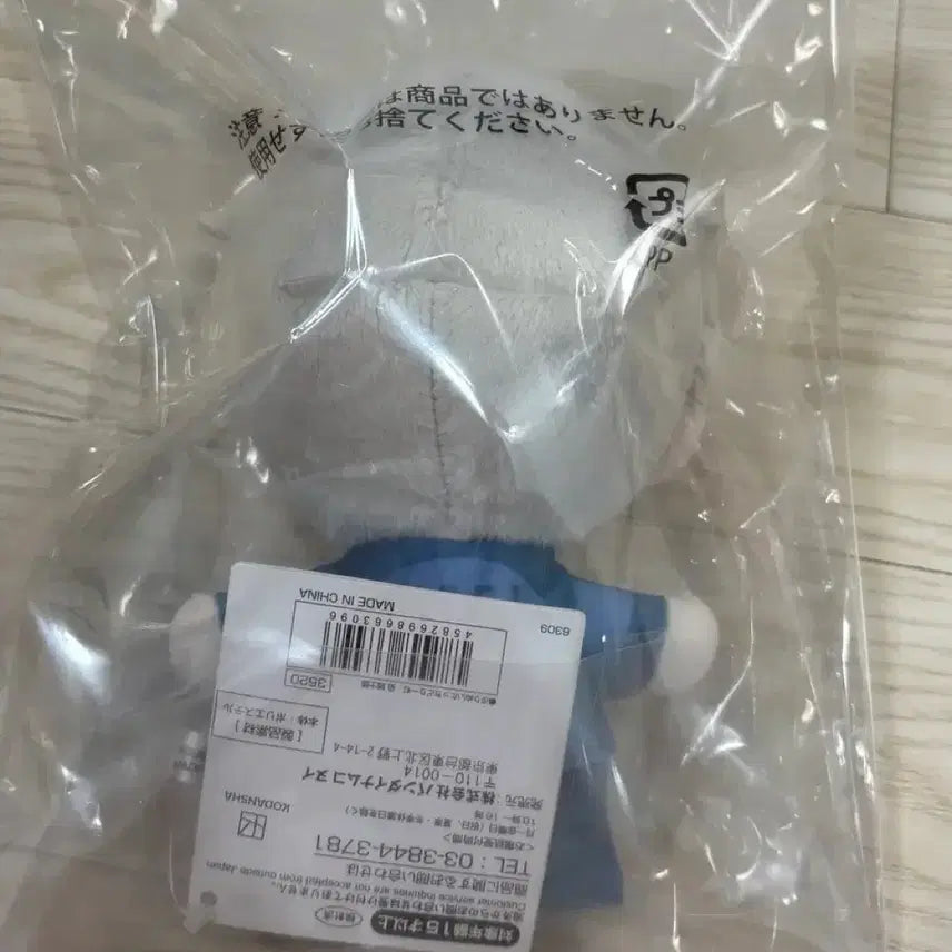 [BUNJANG] Blue Lock Nagi Purinui Plush Doll / (미개봉) 블루록 나기 푸리누이 인형