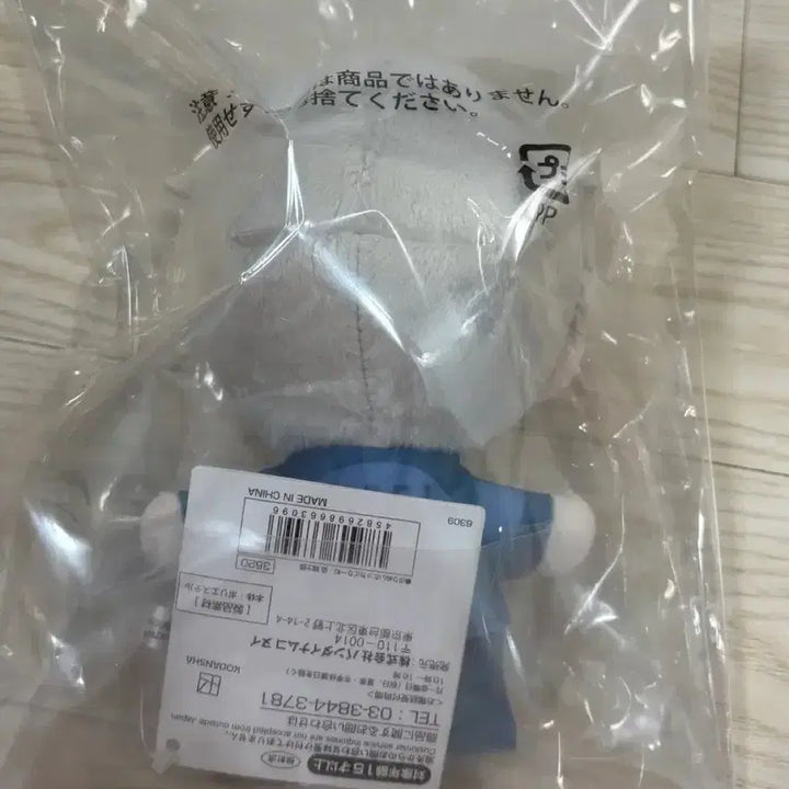 [BUNJANG] Blue Lock Nagi Purinui Plush Doll / (미개봉) 블루록 나기 푸리누이 인형