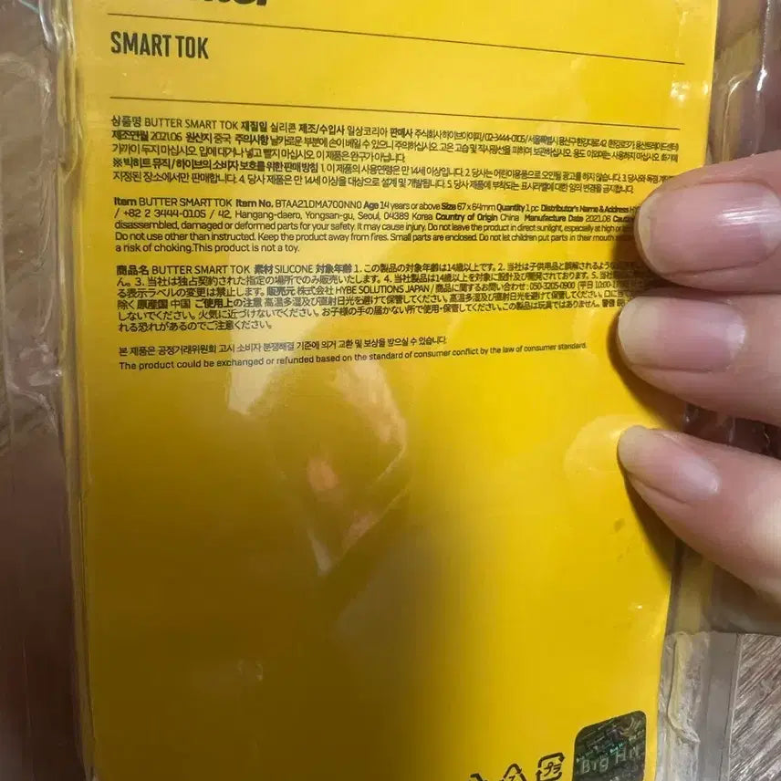 [BUNJANG] BTS Butter Smart Tok / BTS Butter 스마트톡