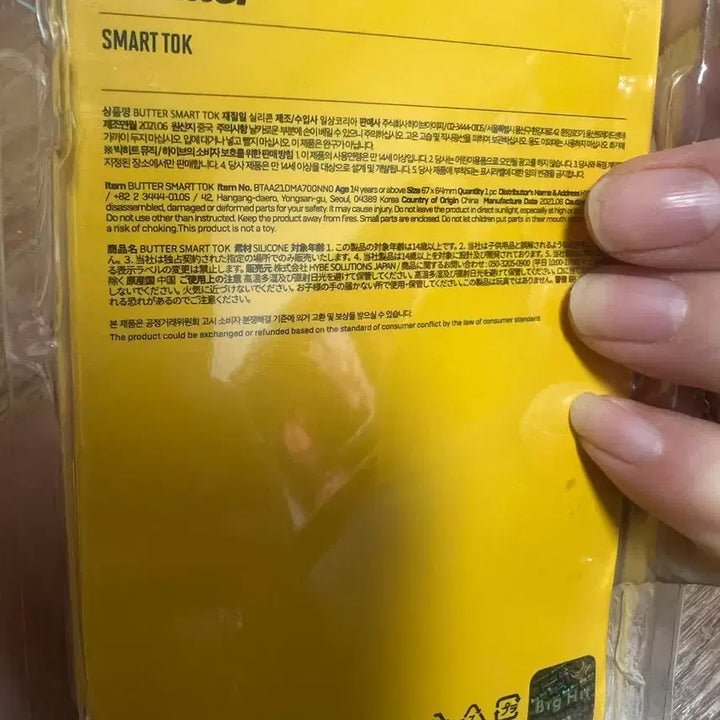 [BUNJANG] BTS Butter Smart Tok / BTS Butter 스마트톡