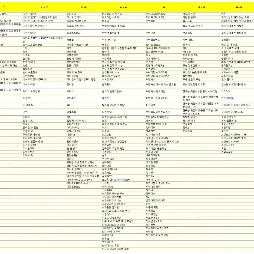 [BUNJANG] Movie Poster Pamphlets Collection (2005~) A4 Size Rare / 영화 포스터 팜플렛 판매 2005~ A4사이즈 희귀 소장용 영화전단지