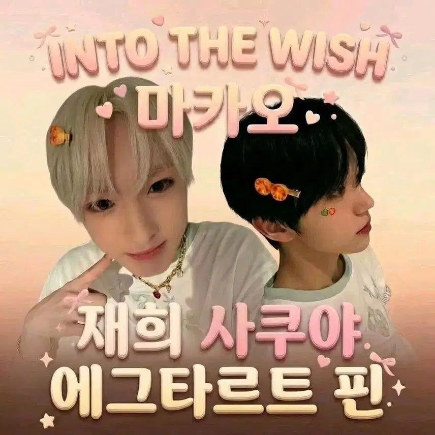 [BUNJANG] NCT WISH Jaehee Sakuya Egg Tart Hairpin / 엔시티위시 마카오 재희 사쿠야 에그타르트 헤어핀