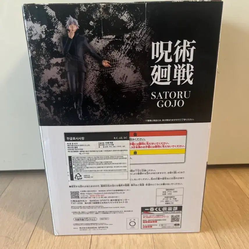 [BUNJANG] Jujutsu Kaisen Gojo Figure / 주술회전 라스트원 고죠