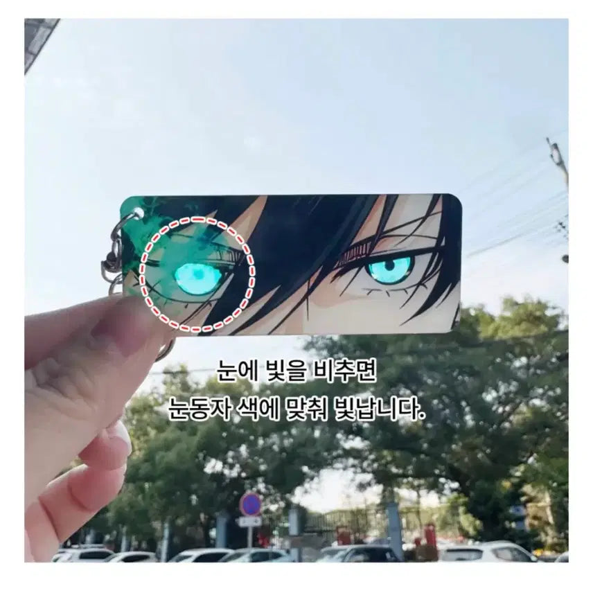 [BUNJANG] Blue Lock Nagi Seishiro Eye Acrylic Keychain / 블루록 나기 세이시로 눈동자 에고 아크릴 키링
