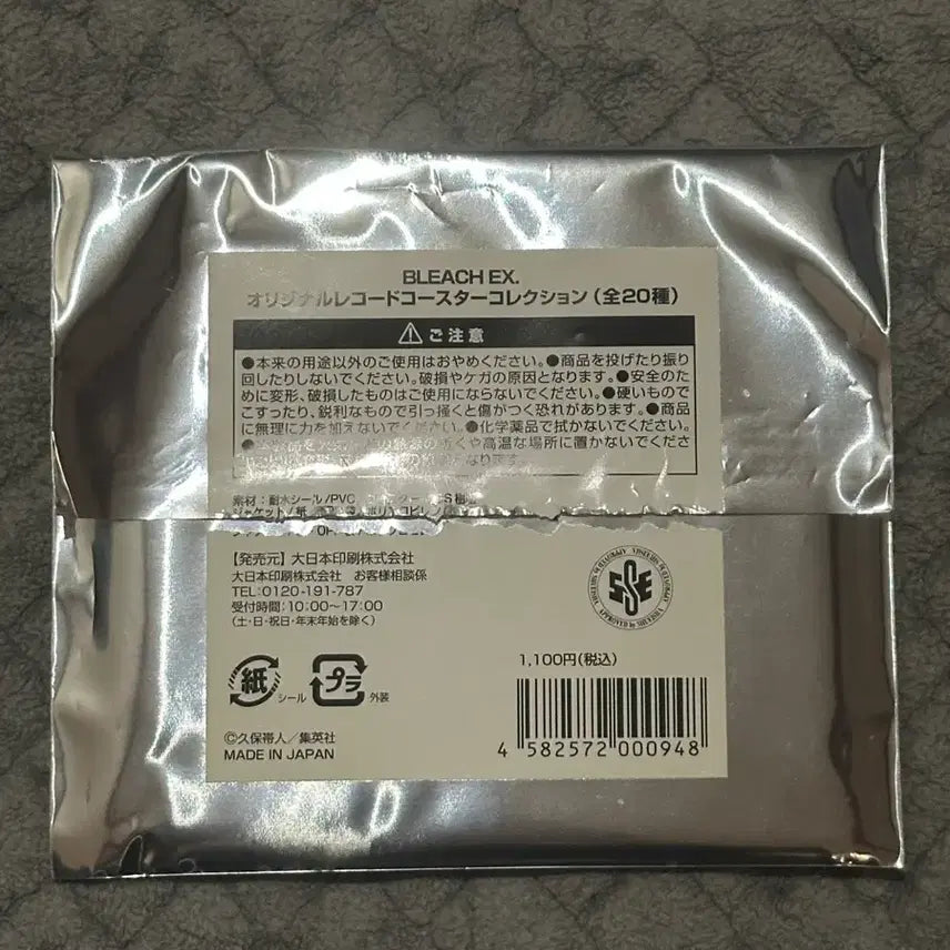 [SOLD OUT] 쿠치키 뱌쿠야 레코드 코스터