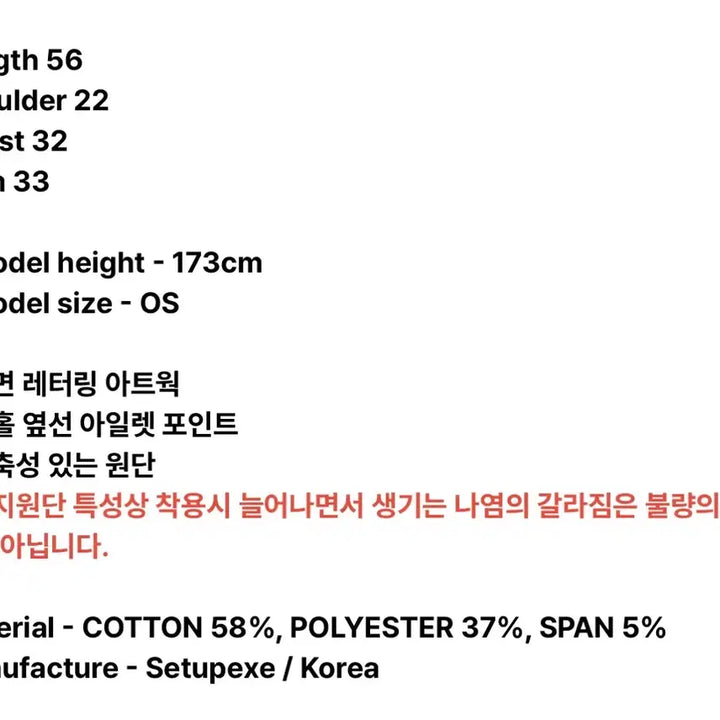 [SOLD OUT] [새 상품] 셋업이엑스이 HOPE PEACE LOVE SL 나시 블랙