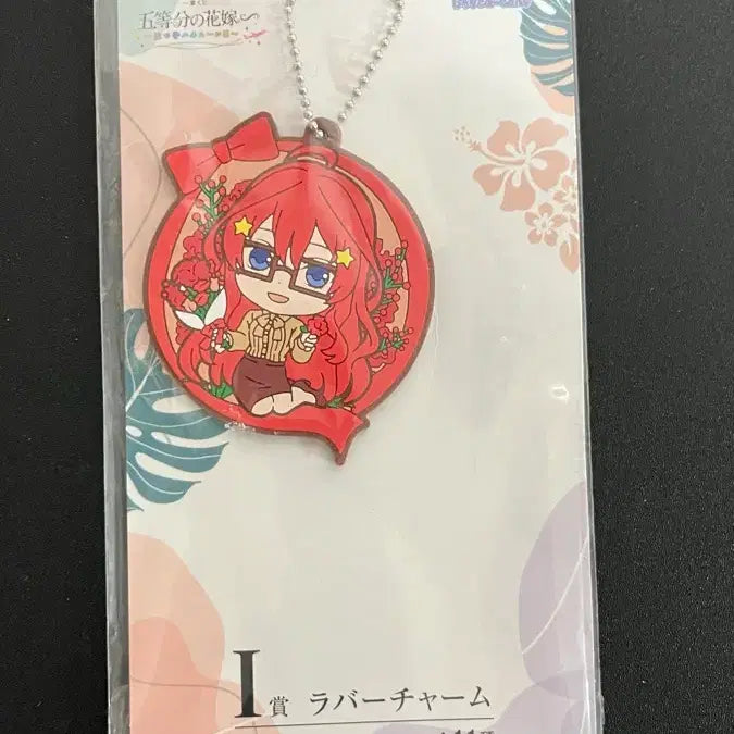 [BUNJANG] The Quintessential Quintuplets Miku Strap Keychain / 오등분의신부 미쿠 스트랩 키링