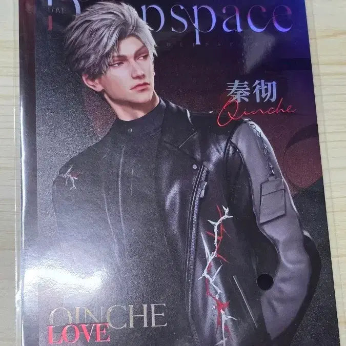 [BUNJANG] Love and Deepspace Jinwoo Postcard / 러브앤딥스페이스 럽딥 진운 엽서