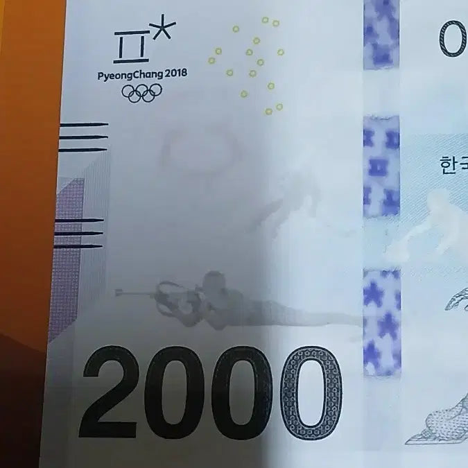 [BUNJANG] Bank of Korea First Edition 2,000 Won Banknote Set / 한국은행 최초 2천원지폐 초판 4세트