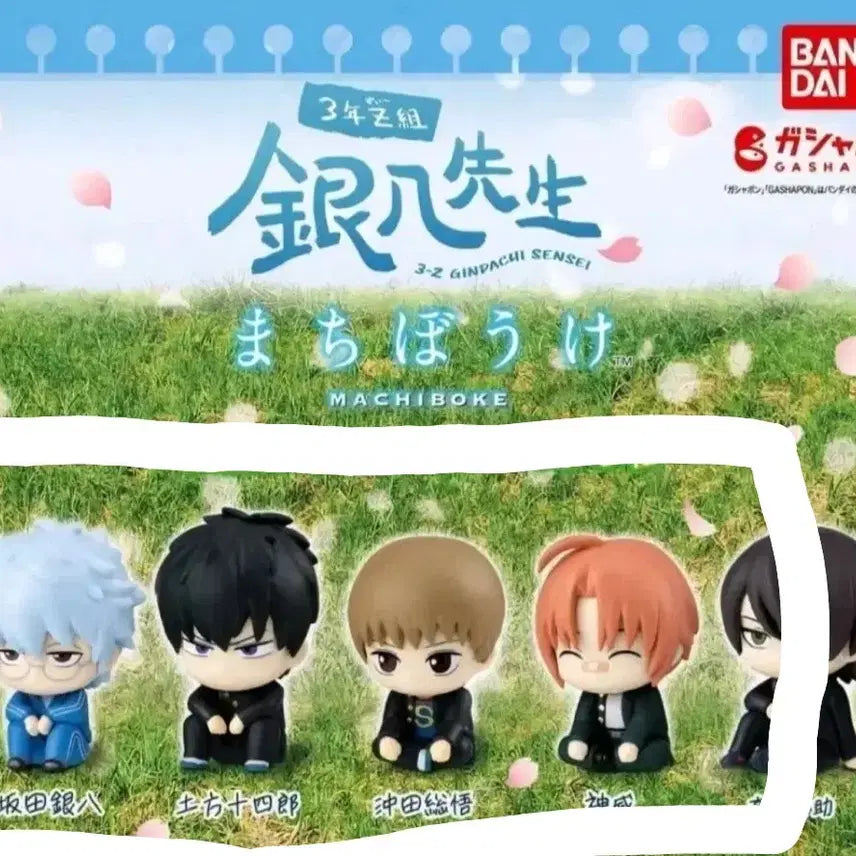 [BUNJANG] Gintama Sanjyo Gacha Set / 미개봉 새상품 은혼 삼젯 문제아 마치보케 언제오려나 가챠 세트