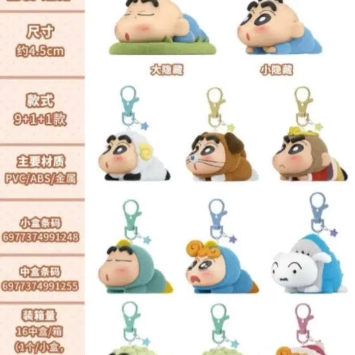 [BUNJANG] EAKI Baby Jjangu Flocked Figure Keyring / 정품)EAKI 베이비 짱구 플로키 피규어 키링 미개봉 새상품 판매