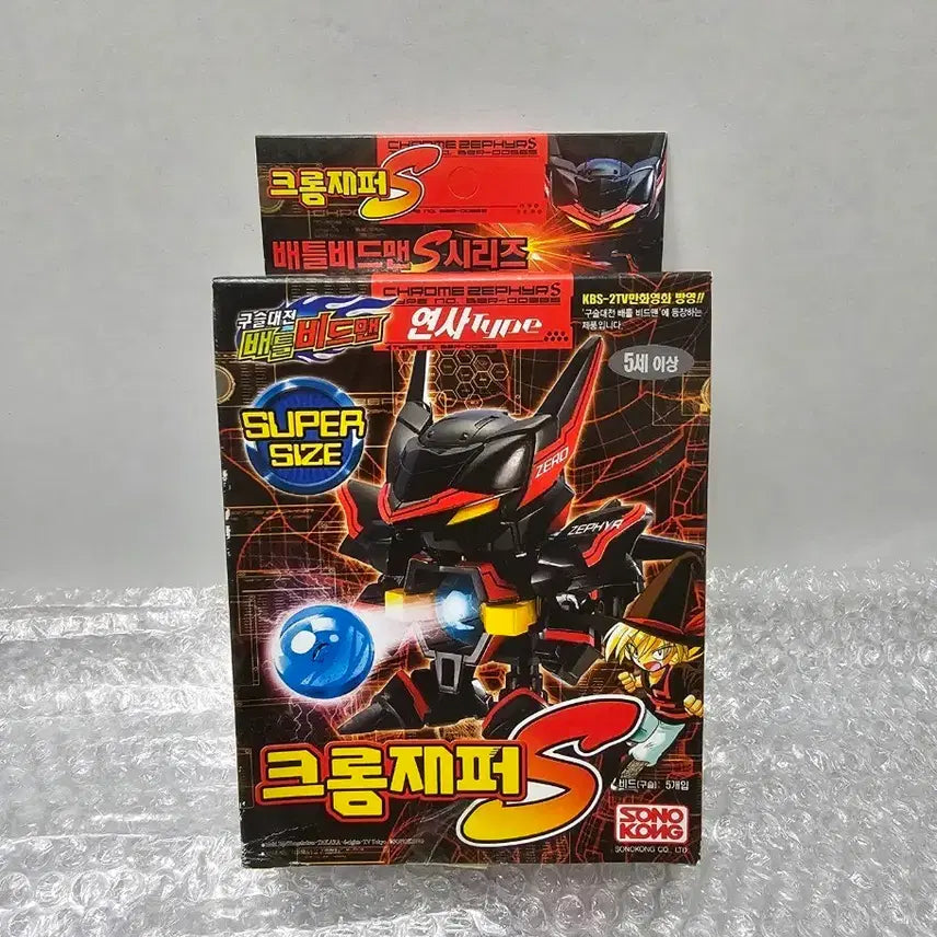 [BUNJANG] Sonokong Battle Beadman Chrome Japper S Unsealed / 고전완구 손오공 구슬대전 배틀비드맨 크롬재퍼S 미개봉품