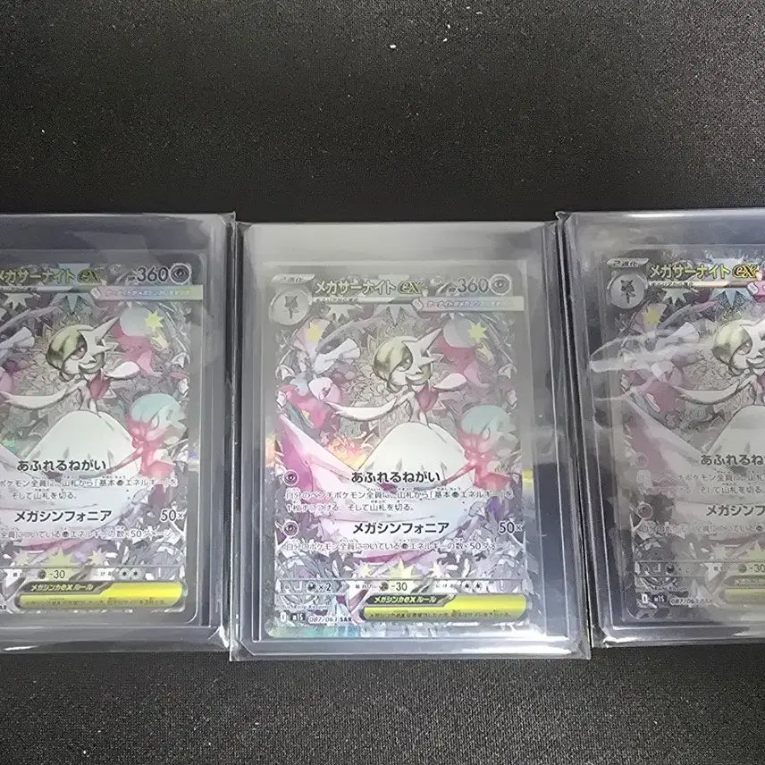 [BUNJANG] Pokemon Mega Gardevoir SAR Card / 메가 가디안 sar