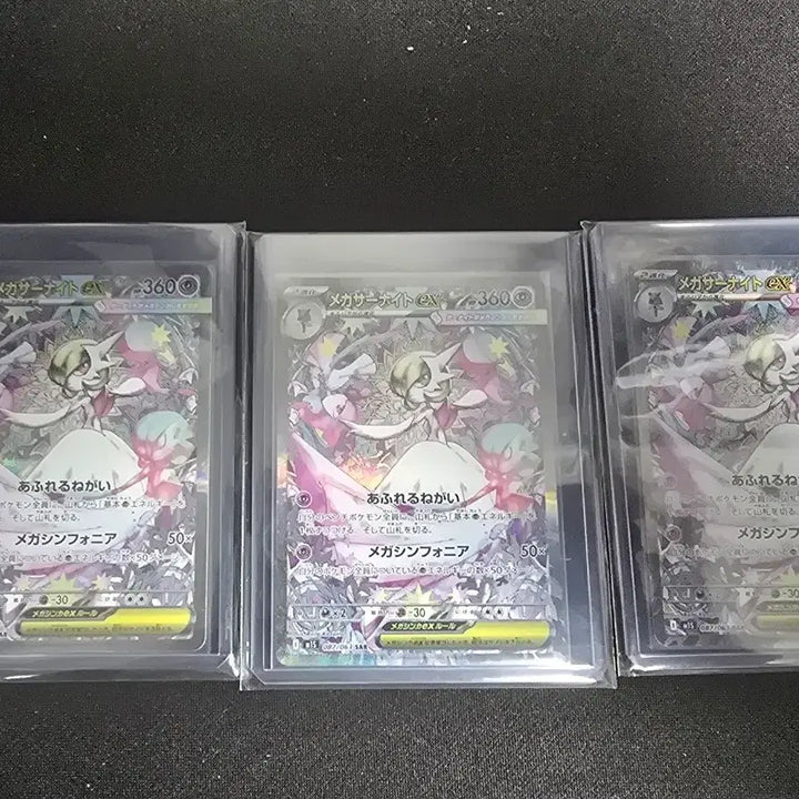 [BUNJANG] Pokemon Mega Gardevoir SAR Card / 메가 가디안 sar