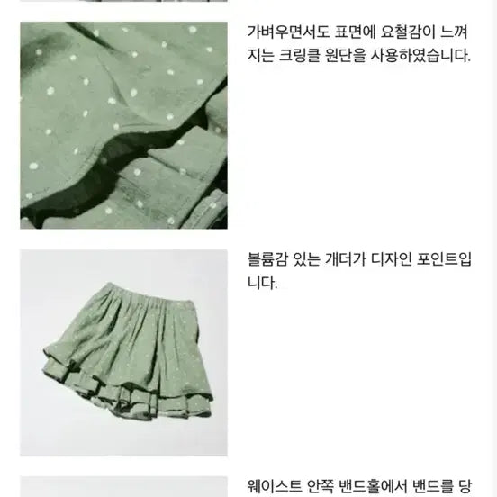 [SOLD OUT] 유니클로 도트 치마