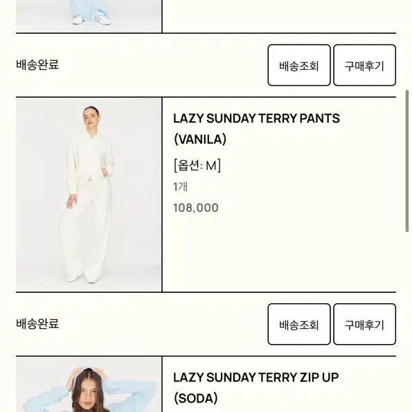 [BUNJANG] Glony LAZY SUNDAY TERRY Set - Vanilla / 글로니 LAZY SUNDAY TERRY 셋업 - 바닐라