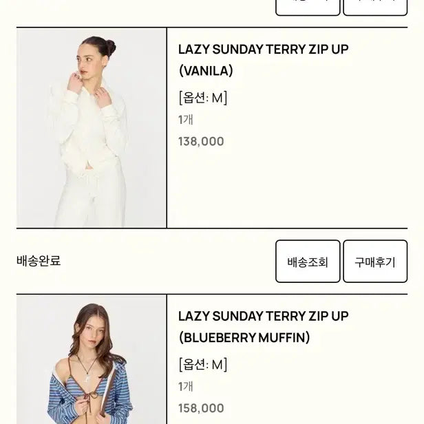 [BUNJANG] Glony LAZY SUNDAY TERRY Set - Vanilla / 글로니 LAZY SUNDAY TERRY 셋업 - 바닐라
